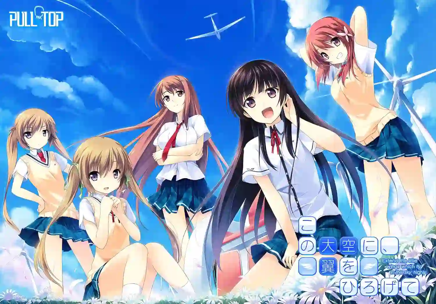[ADV/汉化]在这苍穹展翅この大空に 翼をひろげて-造梦少女游戏造梦少女游戏网