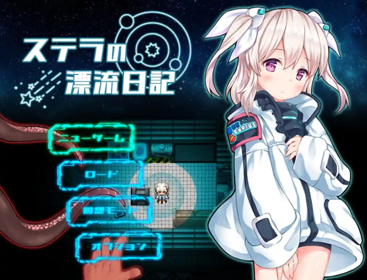 [日式RPG/惊悚/新作] 斯特拉的漂流日记 ステラの漂流日記 PC+安卓 AI汉化900M-造梦少女游戏造梦少女游戏网