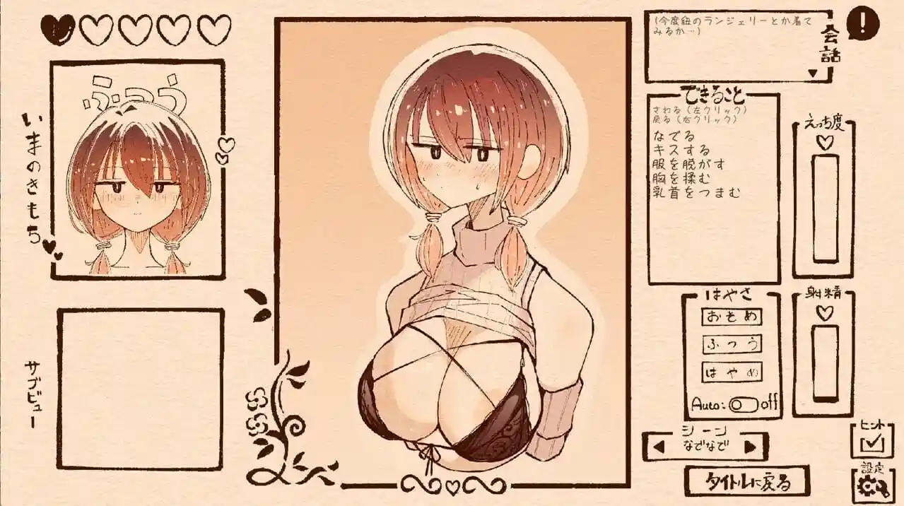 只为宠爱双马尾的她 おさげの彼女を愛でるだけ v1.1.1-造梦少女游戏造梦少女游戏网
