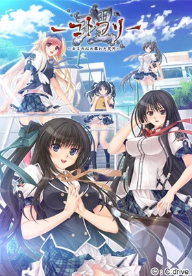 [ADV]理－コトワリ－ ～キミの心の零れた欠片4G-造梦少女游戏造梦少女游戏网