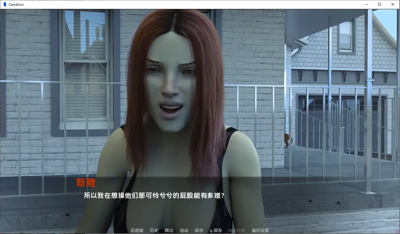 [SLG/汉化] 坎比恩 Cambion[v0.8 Beta] PC+安卓AI重翻汉化版 1.5G-造梦少女游戏造梦少女游戏网