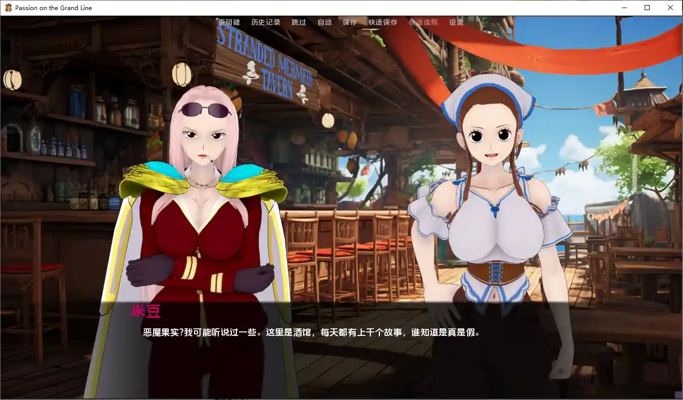 海贼王:伟大航路的激情 Passion on the Grand Line v0.1.1 PC+安卓-造梦少女游戏造梦少女游戏网