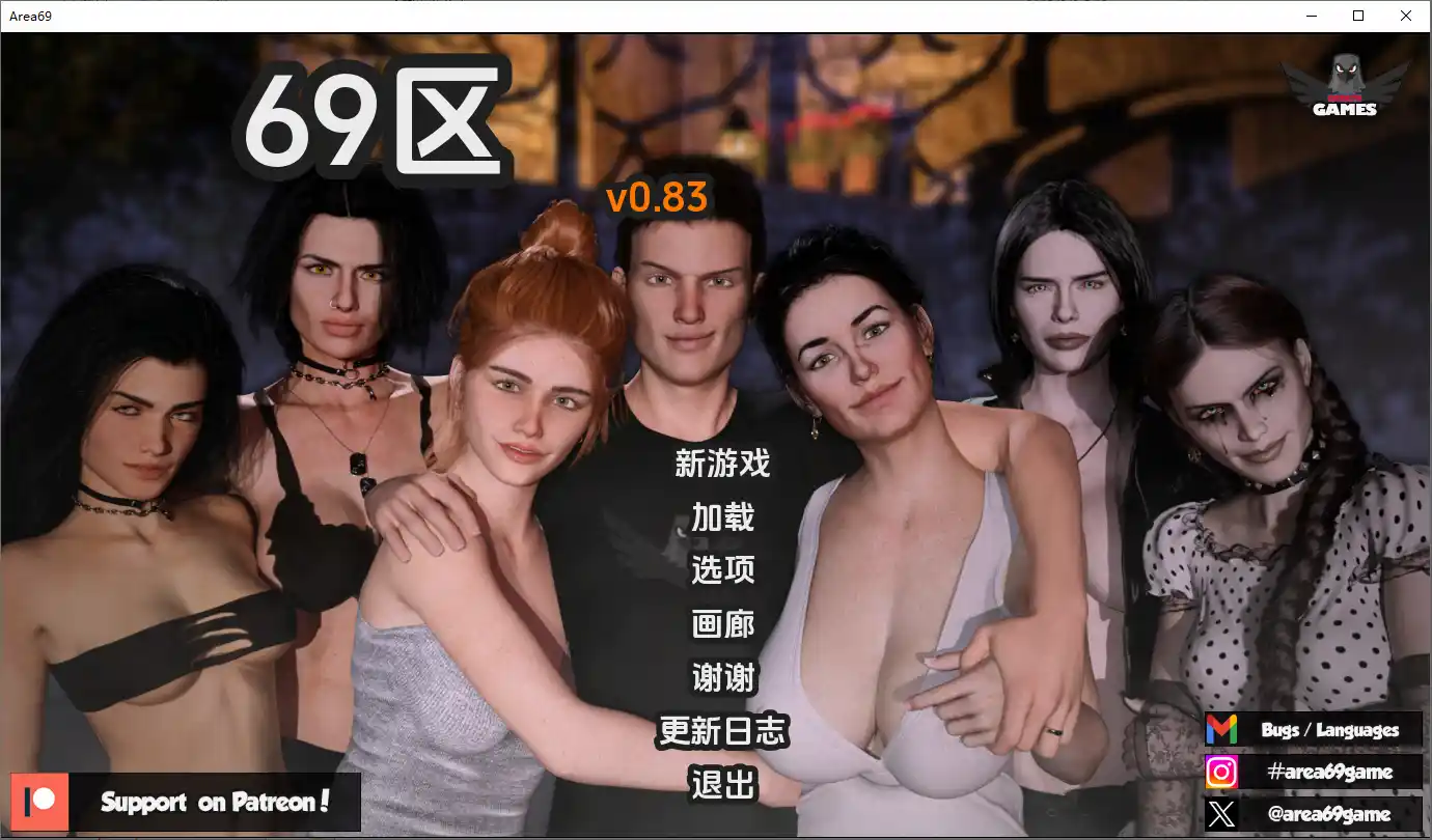 [沙盒SLG/汉化]69区 X爱69式  Area69- v0.83 PC+安卓汉化版5.8G-造梦少女游戏造梦少女游戏网