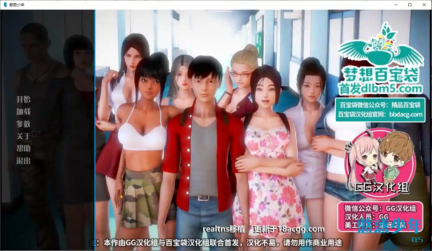 [欧美SLG/汉化] 憨惑少年 Teenage dirtbag Ver0.5 PC+安卓汉化版 3G-造梦少女游戏造梦少女游戏网