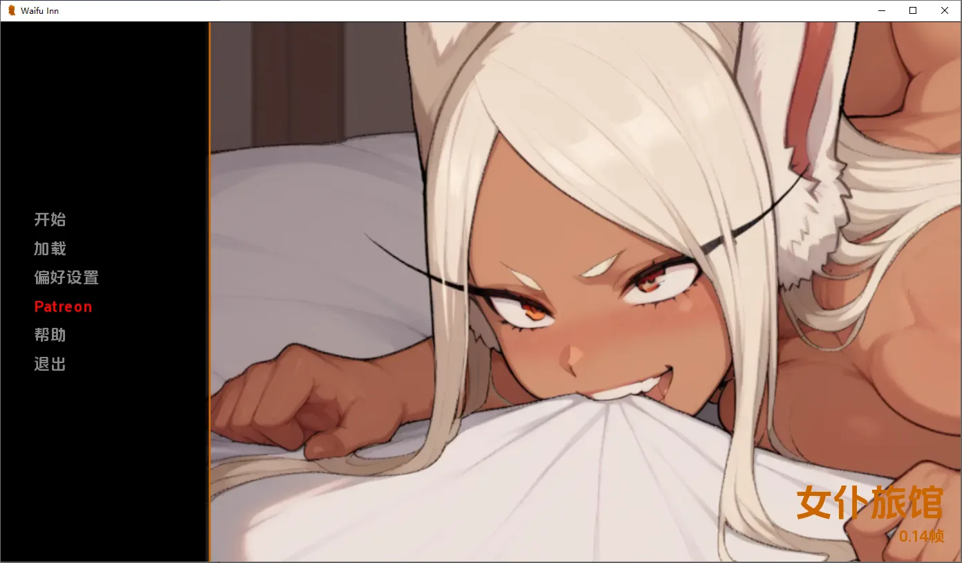 [SLG/汉化] 威福客栈 Waifu Inn [v0.14f] PC+安卓AI汉化版-造梦少女游戏造梦少女游戏网