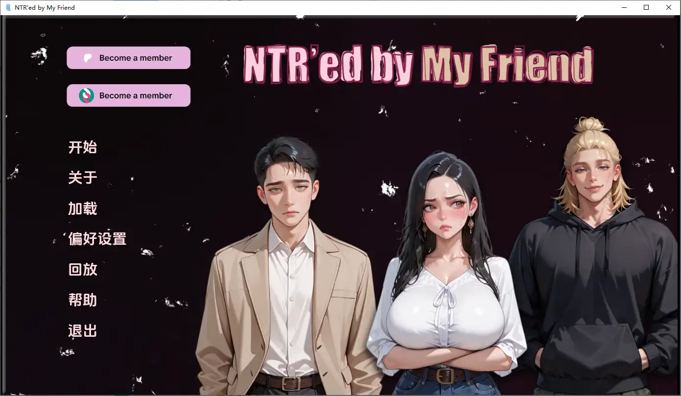 [SLG/汉化] NTR由我的朋友 NTR'ed by My Friend v0.7.1 PC+安卓AI汉化版-造梦少女游戏造梦少女游戏网