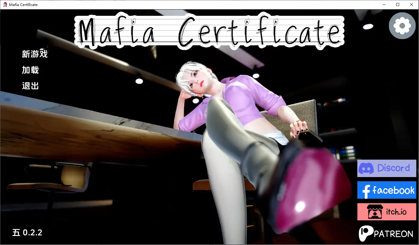 [SLG/汉化] 黑手党证书 Mafia Certificate v0.5.1 PC+安卓AI汉化版2.5G-造梦少女游戏造梦少女游戏网