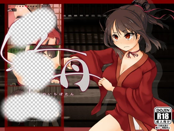 [日式RPG/恶堕/PC] 女忍牡丹 くノ一牡丹 v1.02 AI汉化版-造梦少女游戏造梦少女游戏网