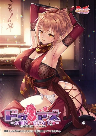 [互动SLG/动态/PC] 杜阿兹 ～听从师傅的指令～ドゥアズ ～お師匠ノ言いなり～中文汉化版 2.9G-造梦少女游戏造梦少女游戏网