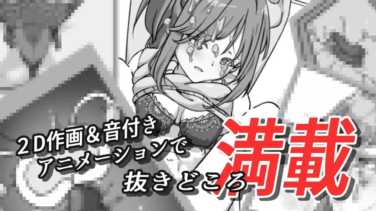 灌醉NTR模拟器 酔わせてNTRしみゅれーたー 机翻汉化-造梦少女游戏造梦少女游戏网