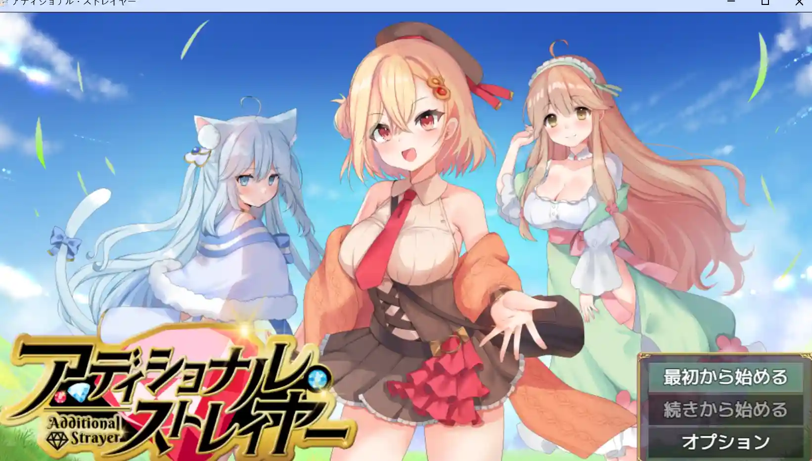 额外杀戮者 アディショナル・ストレイヤー v1.0.3 AI汉化-造梦少女游戏造梦少女游戏网