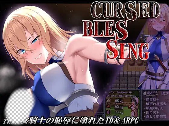诅咒的祝福~淫纹精灵骑士 Cursed Blessing v3 AI汉化-造梦少女游戏造梦少女游戏网