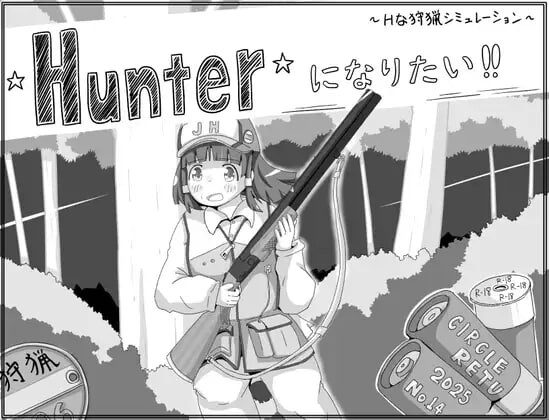我想成为猎人!!Hunterになりたい!!v1.0.1 AI汉化-造梦少女游戏造梦少女游戏网