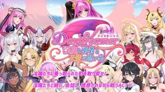 [日式RPG] Daydreamer 淫魔与勇者与天使的回忆 Daydreamer 淫魔と勇者と天使の思い出 AI汉化-造梦少女游戏造梦少女游戏网