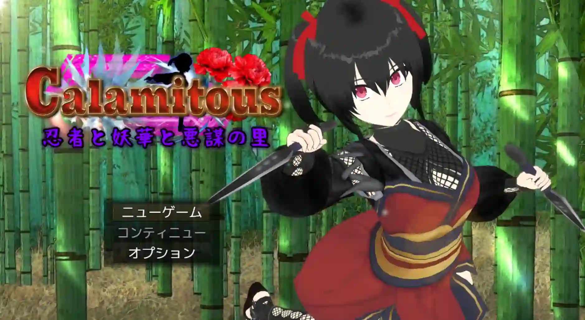 [日式RPG] 灾厄忍者 妖华与阴谋之里 Calamitous 忍者と妖華と悪謀の里 AI汉化-造梦少女游戏造梦少女游戏网