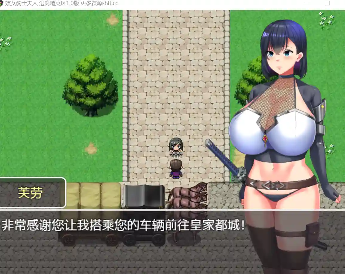 慰安騎士フラウ~上級市民街からの脱出-造梦少女游戏造梦少女游戏网