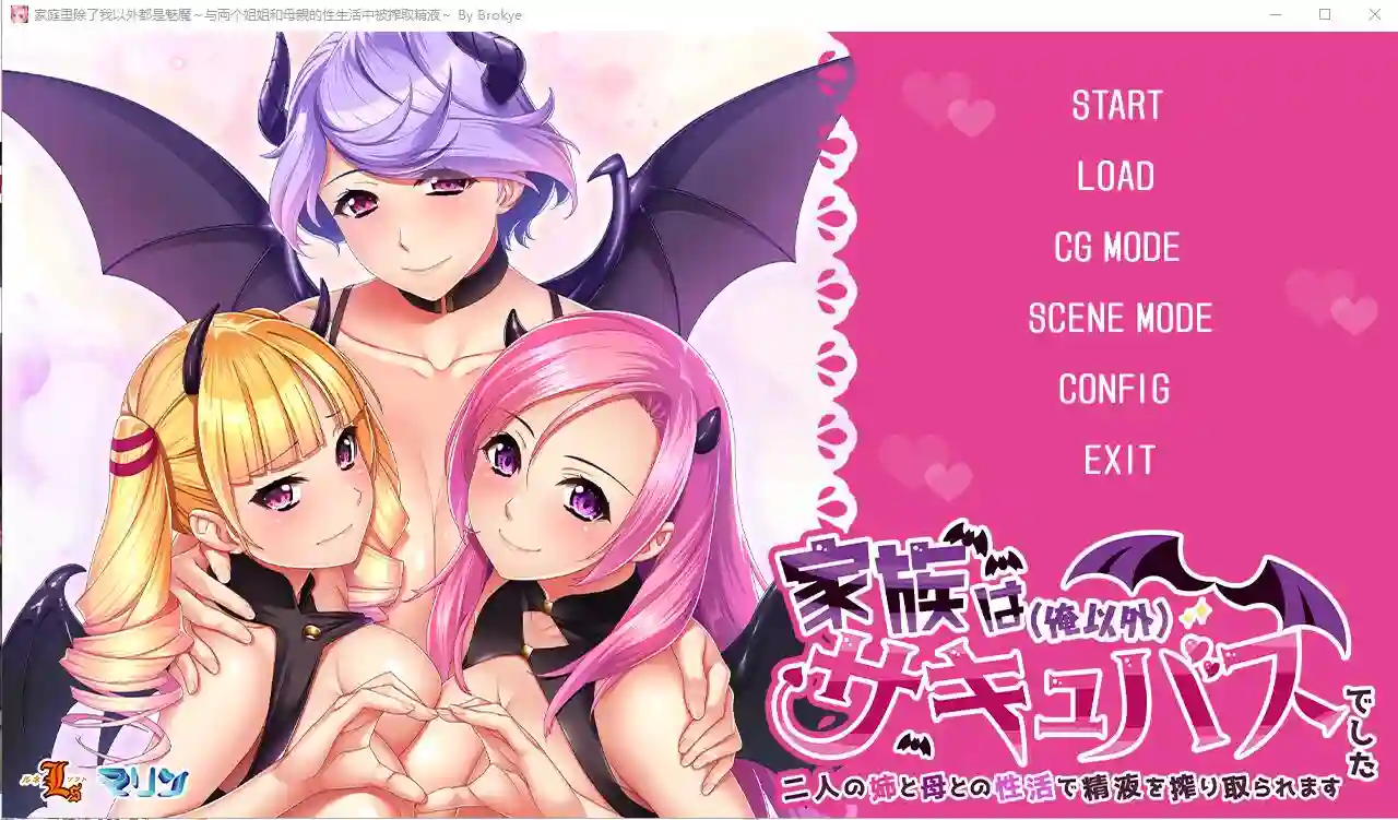 家庭里除了我以外都是魅魔~与两个姐姐和母亲 AI汉化版-造梦少女游戏造梦少女游戏网