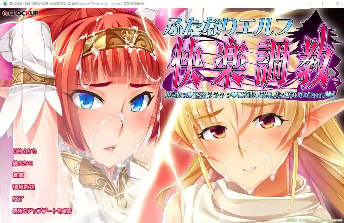 [ADV/汉化] 双杏恶魔精灵的快感教育 AI汉化版+全CG存档★全CV 1.3G-造梦少女游戏造梦少女游戏网