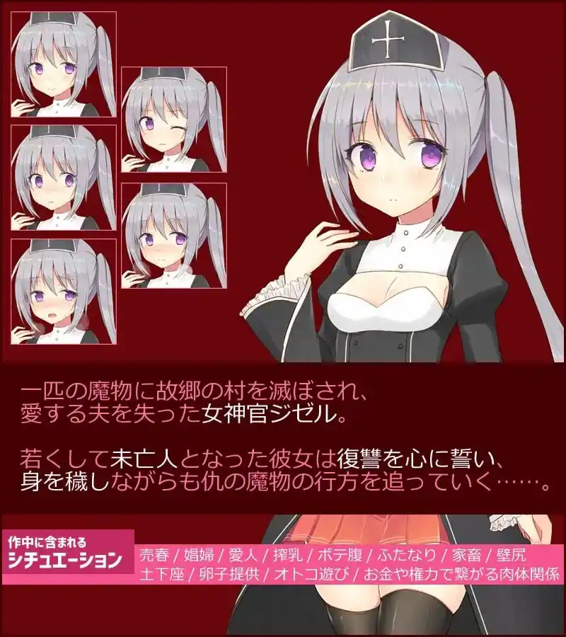 未亡人神官吉赛尔不惜出卖身体也要报仇1.0 PC+安卓汉化版-造梦少女游戏造梦少女游戏网