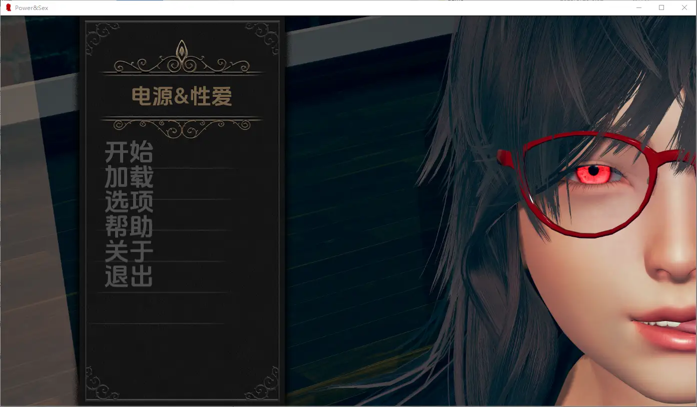 [SLG/汉化] 权力与性 Power & Sex v1.0 PC+安卓AI汉化版 1.5G-造梦少女游戏造梦少女游戏网