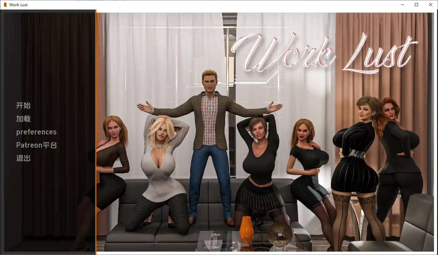 [SLG/汉化] 工作欲望 Work Lust [0.4 Remake] PC+安卓AI汉化版 1.8G-造梦少女游戏造梦少女游戏网