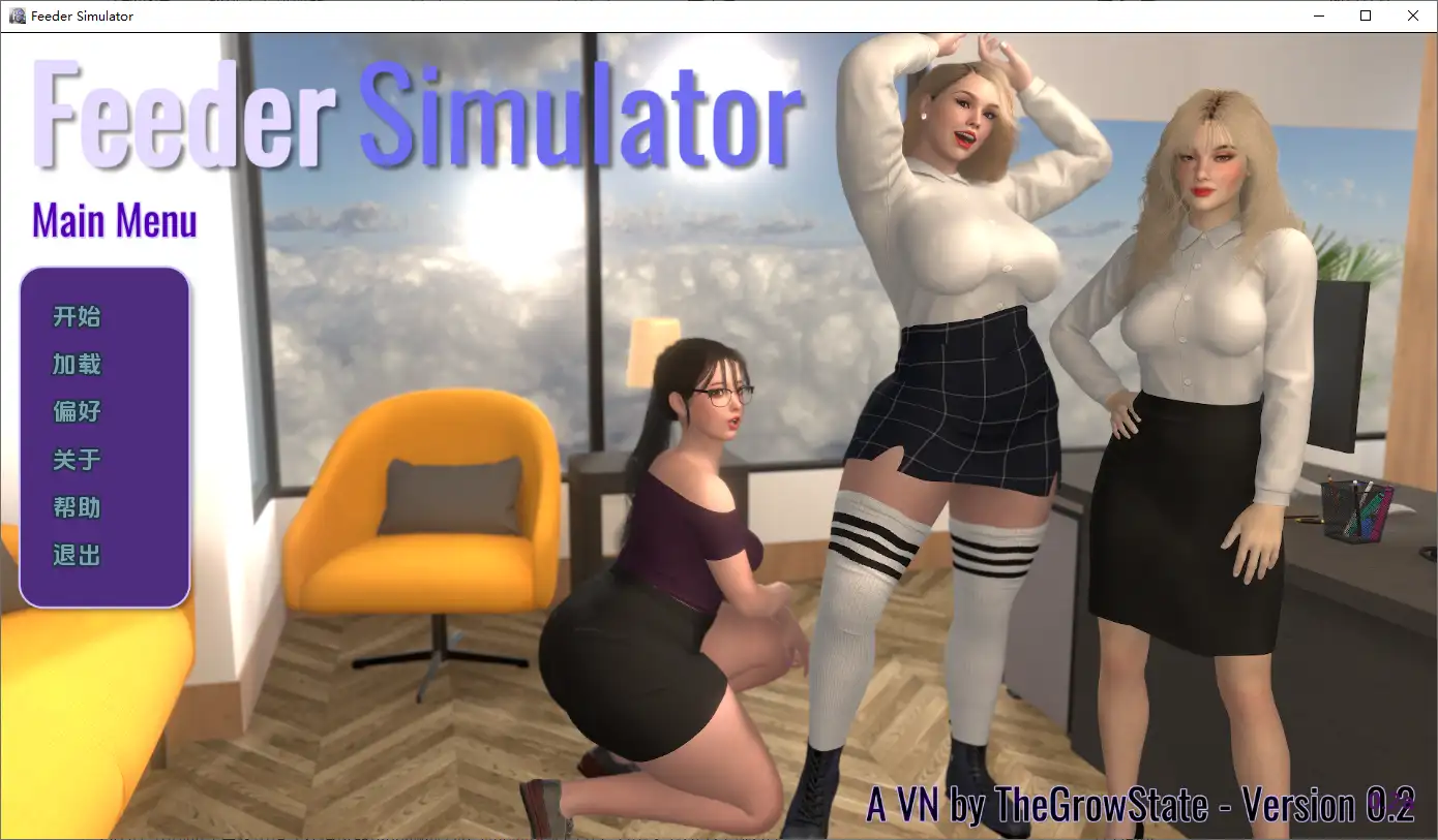 [SLG/汉化] 供给器模拟器 Feeder Simulator v0.2a PC+安卓AI汉化版4G-造梦少女游戏造梦少女游戏网