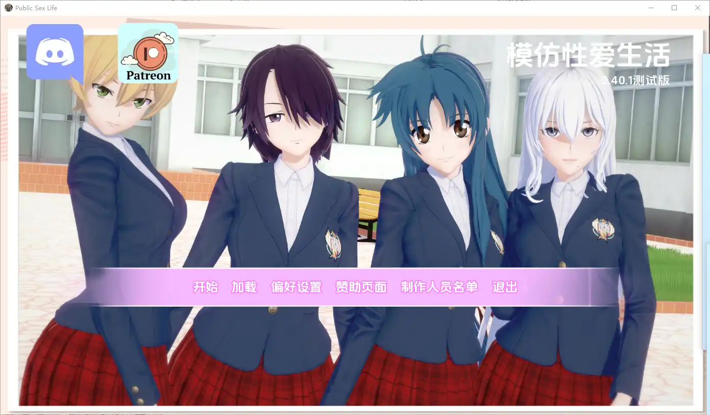 [SLG/汉化] 模仿性生活 Parody Sex Life [v0.40.1 Beta ] AI汉化版 2.2G-造梦少女游戏造梦少女游戏网