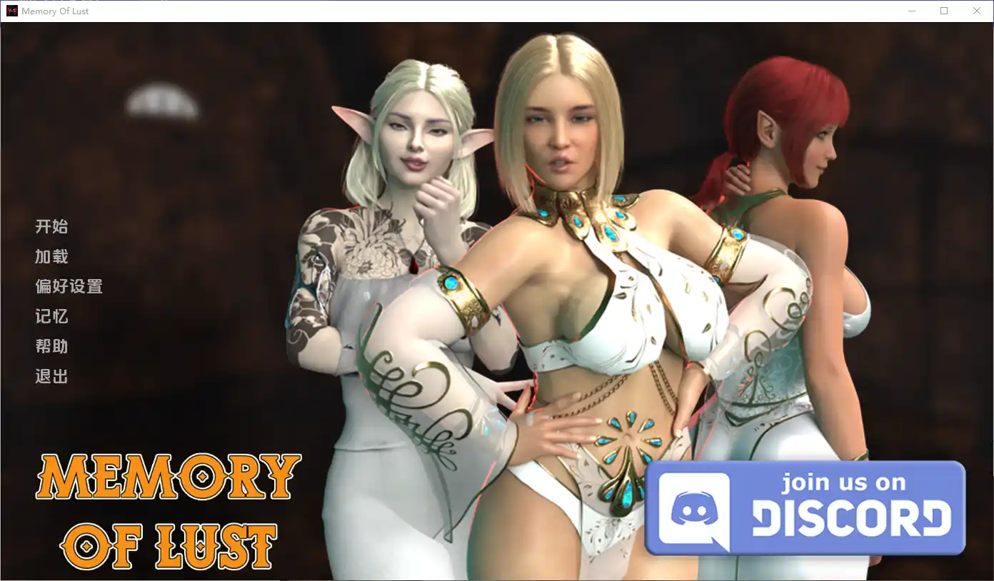 [SLG/汉化] 欲望的记忆 Memory of Lust 0.8 PC+安卓AI汉化版 3.2G-造梦少女游戏造梦少女游戏网