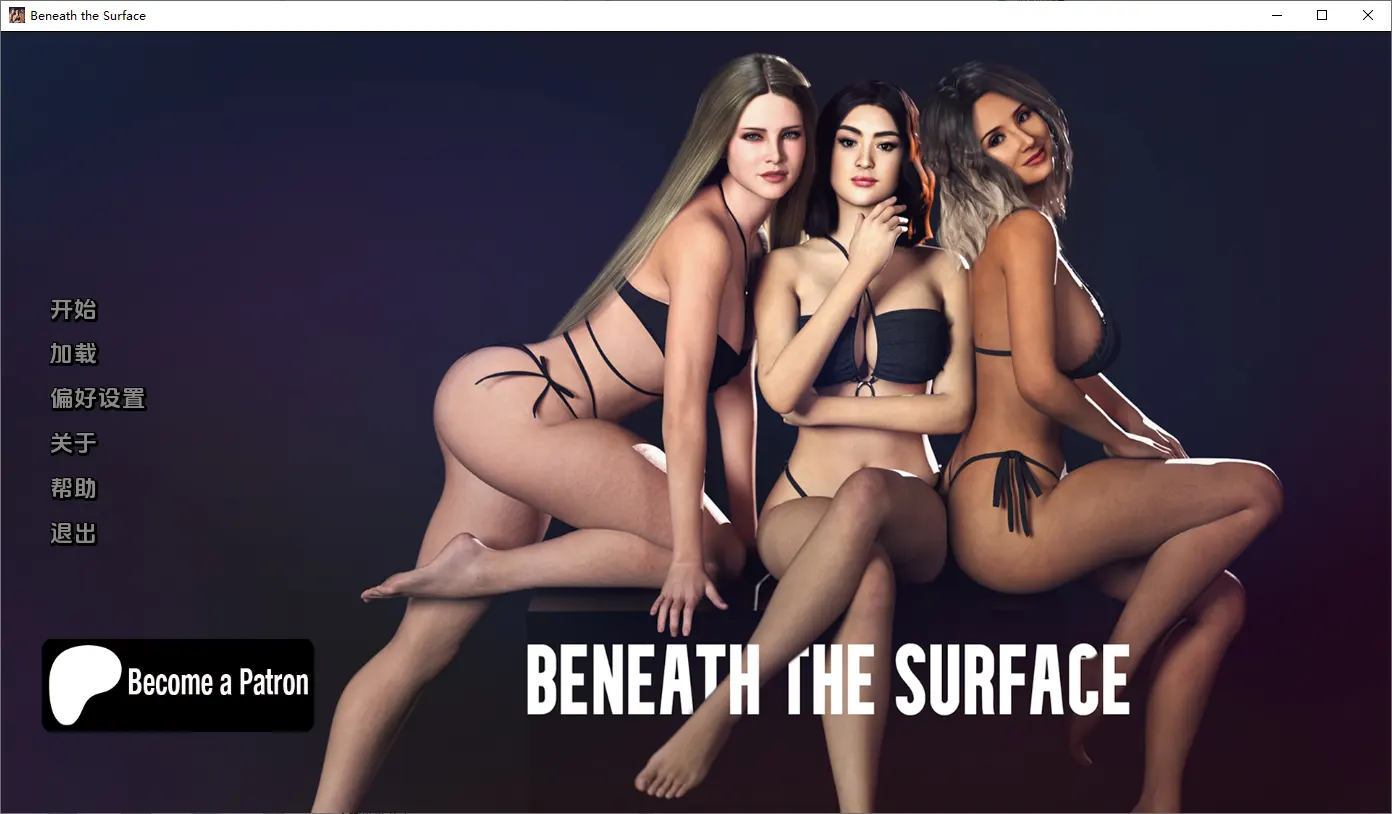 [SLG/汉化] 表面之下 Beneath the Surface 0.37 PC+安卓AI汉化版-造梦少女游戏造梦少女游戏网