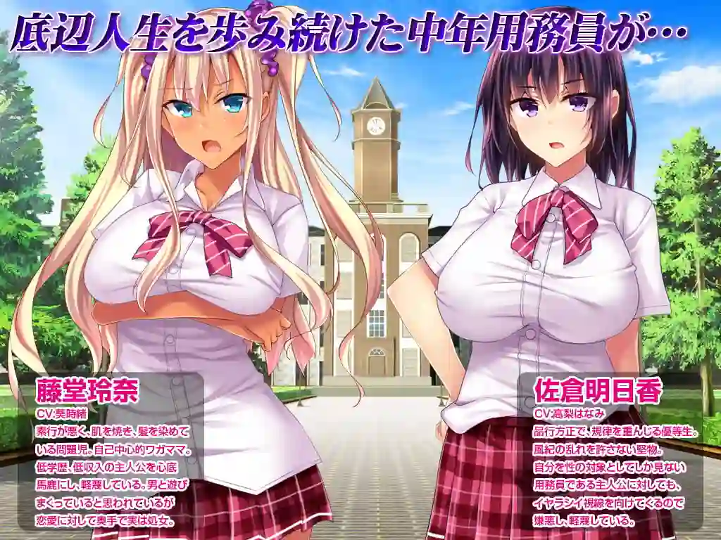 底层校工的复仇洗脑~傲娇千金催眠调教汉化版-造梦少女游戏造梦少女游戏网