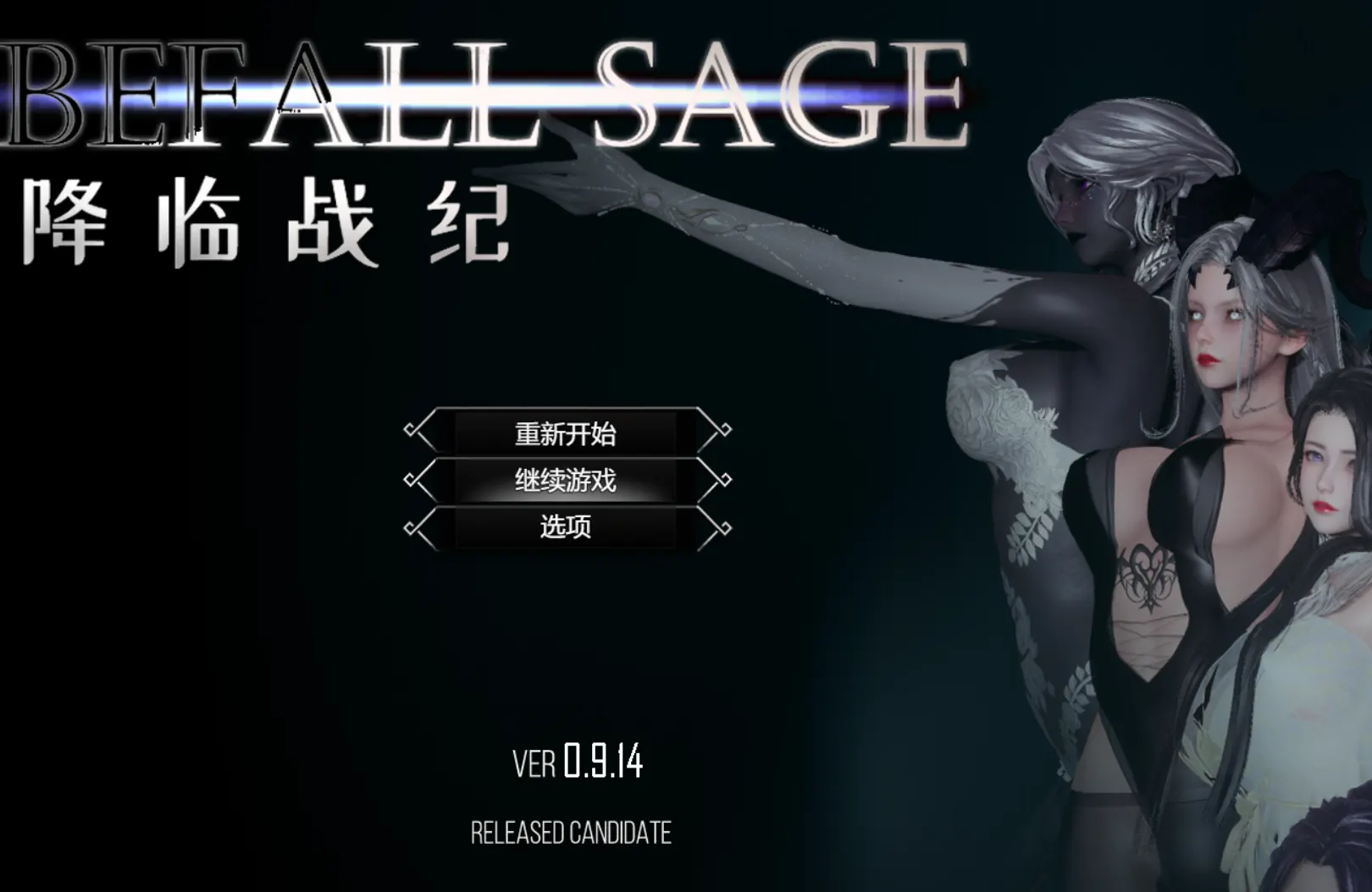 [国产RPG/中文/动态]降临战纪Befall Saga V1.08 官方中文步兵版PC+安卓JO模拟-造梦少女游戏造梦少女游戏网