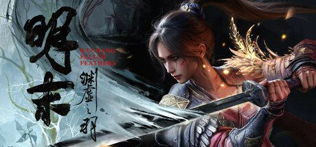 明末:渊虚之羽 v178067官方豪华中文免安装版-造梦少女游戏造梦少女游戏网