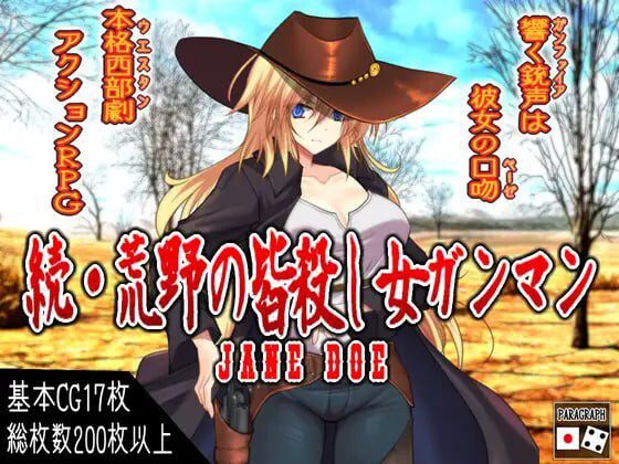 续·荒野的绝命女枪手 続・荒野の皆殺し女ガンマン AI汉化-造梦少女游戏造梦少女游戏网