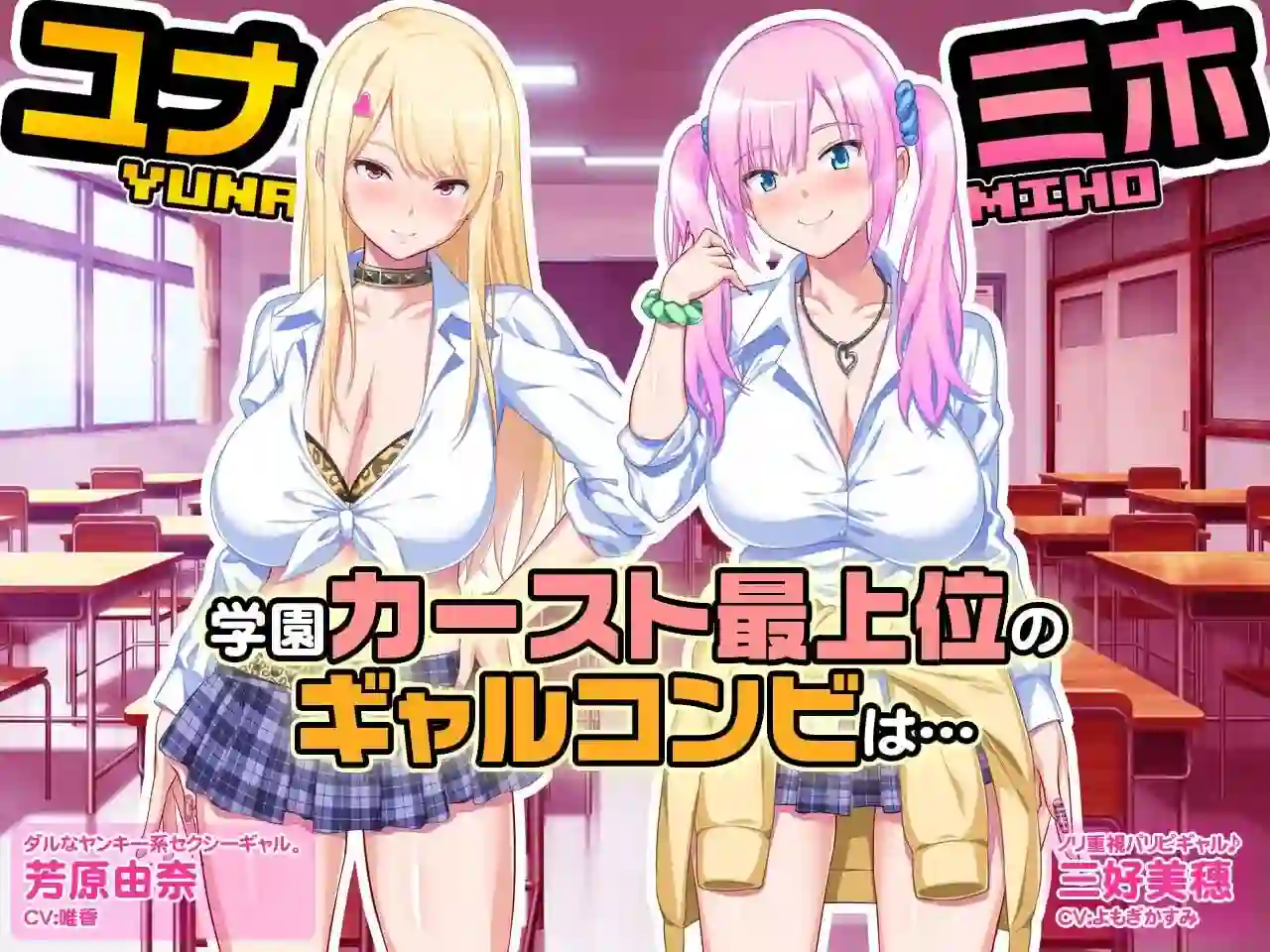 [拔作ADV/] 啪恋！～恶心宅的我与强卖辣妹们～パコエロ!～キモオタな僕と押し売りギャルズ～汉化版-造梦少女游戏造梦少女游戏网
