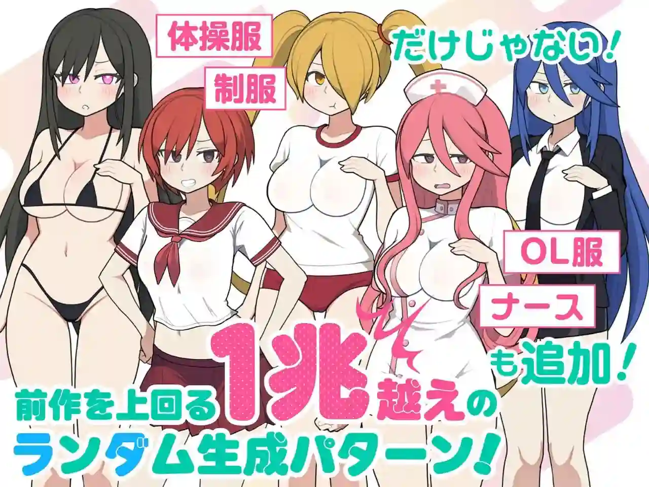 [互动SLG/动态/新作/PC] 路人娘电车 モブ娘電車 v1.00 官方中文-造梦少女游戏造梦少女游戏网