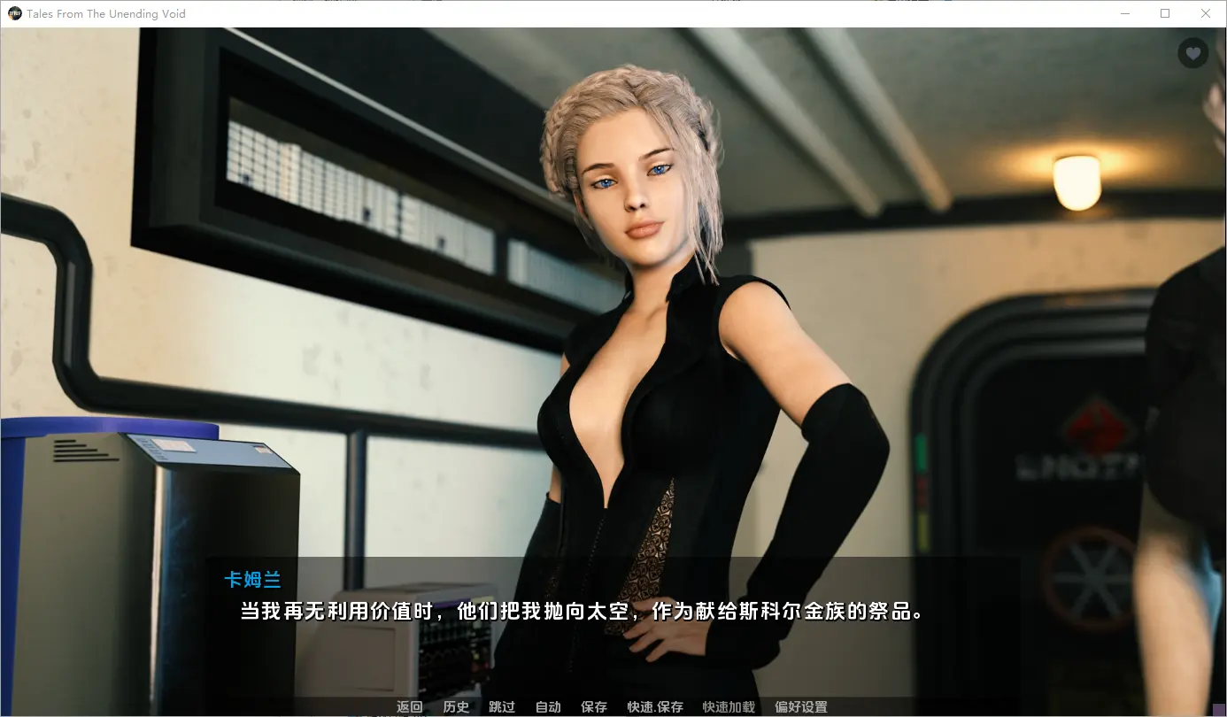 无尽空虚的故事 Tales from the Unending Void S1-S2v0.22 PC+安卓-造梦少女游戏造梦少女游戏网
