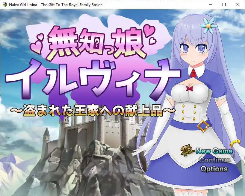 [RPG/汉化] 天真少女伊尔维娜被盗的王室礼物 1.0 PC+安卓汉化版1.6G-造梦少女游戏造梦少女游戏网