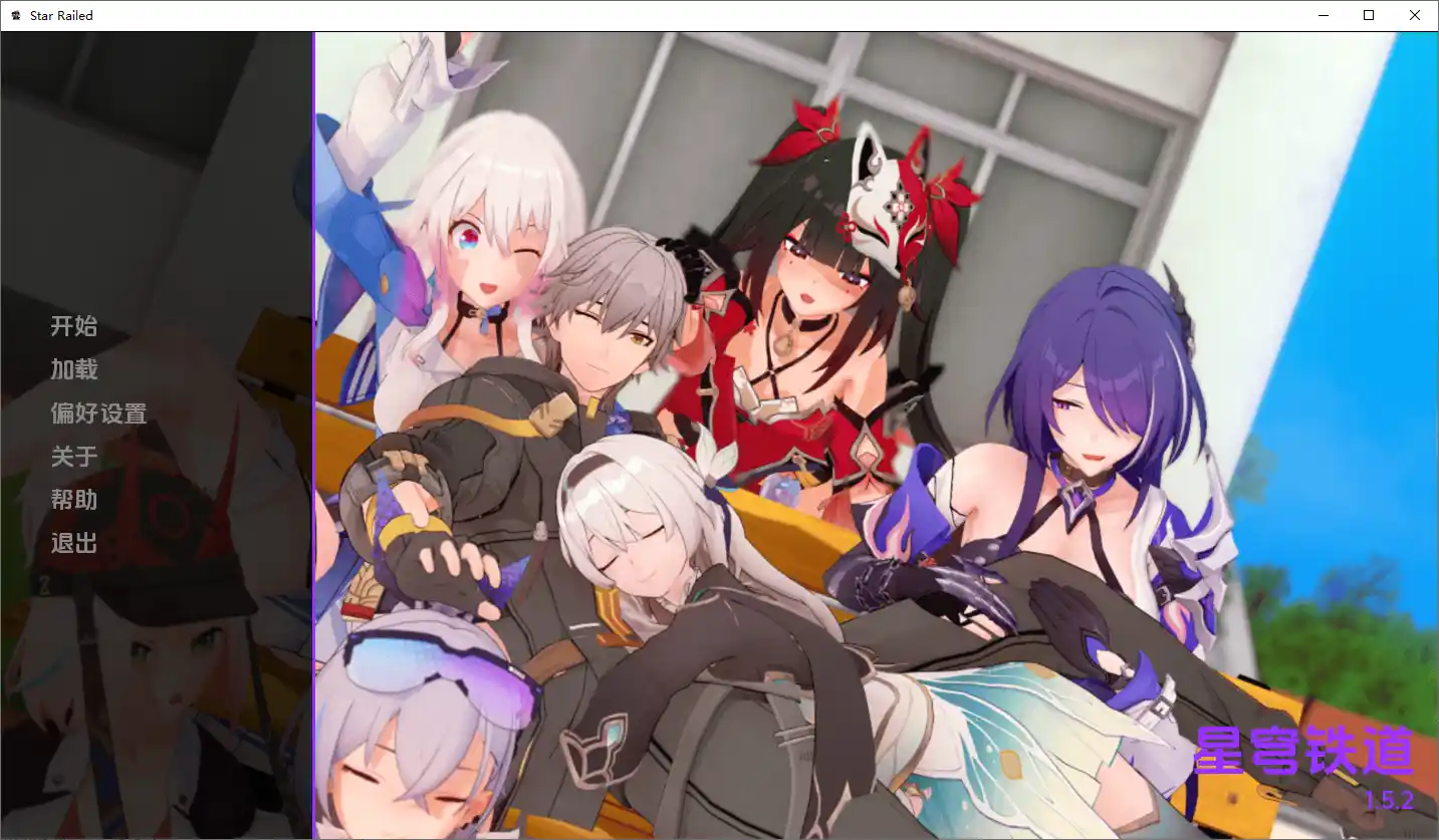 [SLG/汉化] [星穹铁道同人] 星轨 Star Railed v1.5.2  PC+安卓汉化版 1.7G-造梦少女游戏造梦少女游戏网