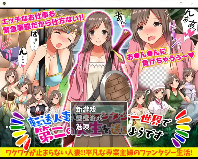 转移的妻儿,仿佛在幻想世界里过着第二次人生1.0 PC+安卓-造梦少女游戏造梦少女游戏网