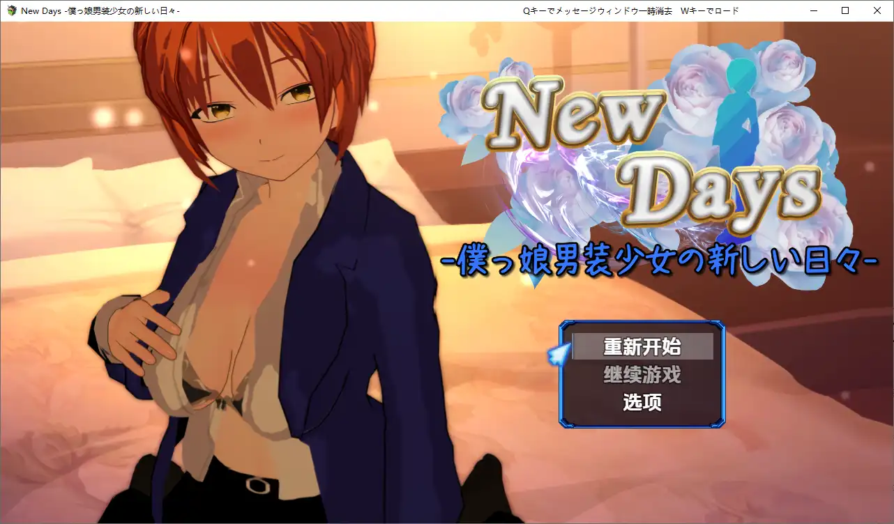 [RPG/汉化] 变装少女的少年时代1.0 PC+安卓汉化版1.7G-造梦少女游戏造梦少女游戏网