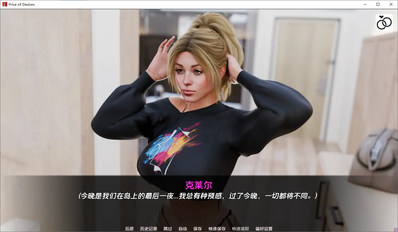 [SLG/汉化] 欲望的代价 Price of Desires Ep.2 PC+安卓AI汉化版-造梦少女游戏造梦少女游戏网
