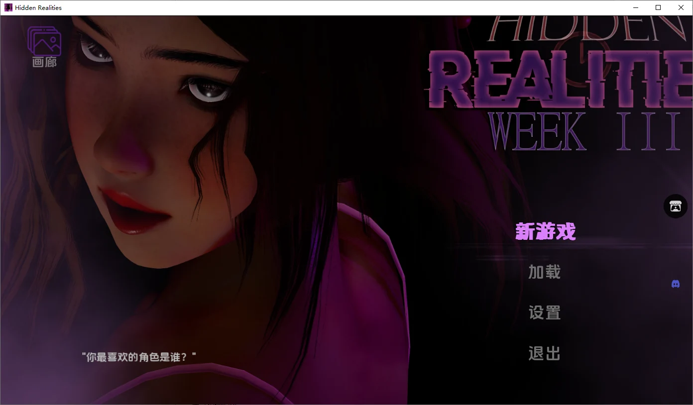 [SLG/汉化] 隐藏的现实 Hidden Realities [v1.0] PC+安卓汉化版-造梦少女游戏造梦少女游戏网