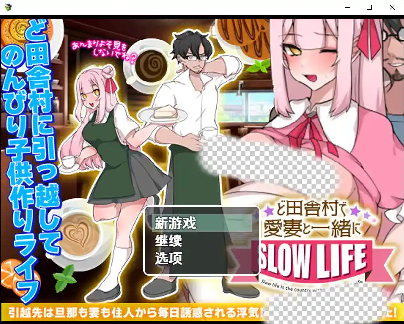 [RPG/汉化] 在乡村与爱妻的生存生活1.0 PC+安卓汉化版-造梦少女游戏造梦少女游戏网