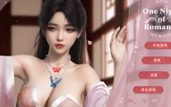 [亚洲风SLG] 一夜风流 One Night of Romance with my waifu 官中-造梦少女游戏造梦少女游戏网