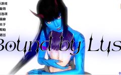 [欧美SLG/汉化] 欲望的束缚 Bound by Lust v0.9 PC+安卓-造梦少女游戏造梦少女游戏网