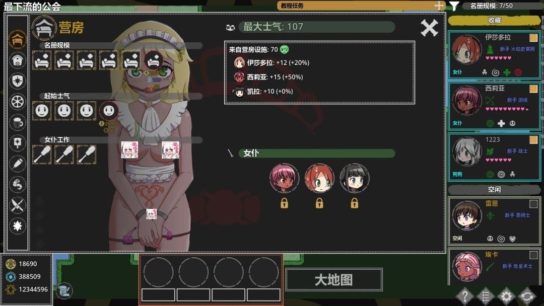图片[6]-造梦少女游戏【安卓/PC/官中/RPG】欲望地牢/Ero Dungeons【558MB】阿里网盘下载 - 造梦少女游戏网-造梦少女游戏造梦少女游戏网