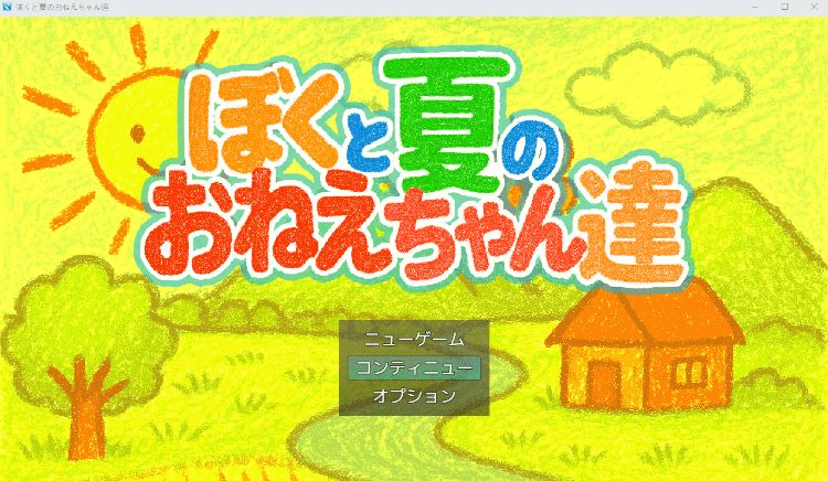 图片[2]-造梦少女游戏【日式SLG】ぼくと夏のおねえちゃん達 Ver1.00 AI汉化版 - 造梦少女游戏网-造梦少女游戏造梦少女游戏网