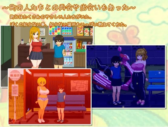 图片[5]-造梦少女游戏【日式SLG】ぼくと夏のおねえちゃん達 Ver1.00 AI汉化版 - 造梦少女游戏网-造梦少女游戏造梦少女游戏网