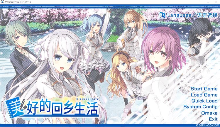 图片[1]-造梦少女游戏【精品GAL】美好的回乡生活 Ver1.0 Steam官方中文版 - 造梦少女游戏网-造梦少女游戏造梦少女游戏网