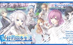 【精品GAL】美好的回乡生活 Ver1.0 Steam官方中文版 - 造梦少女游戏网-造梦少女游戏造梦少女游戏网